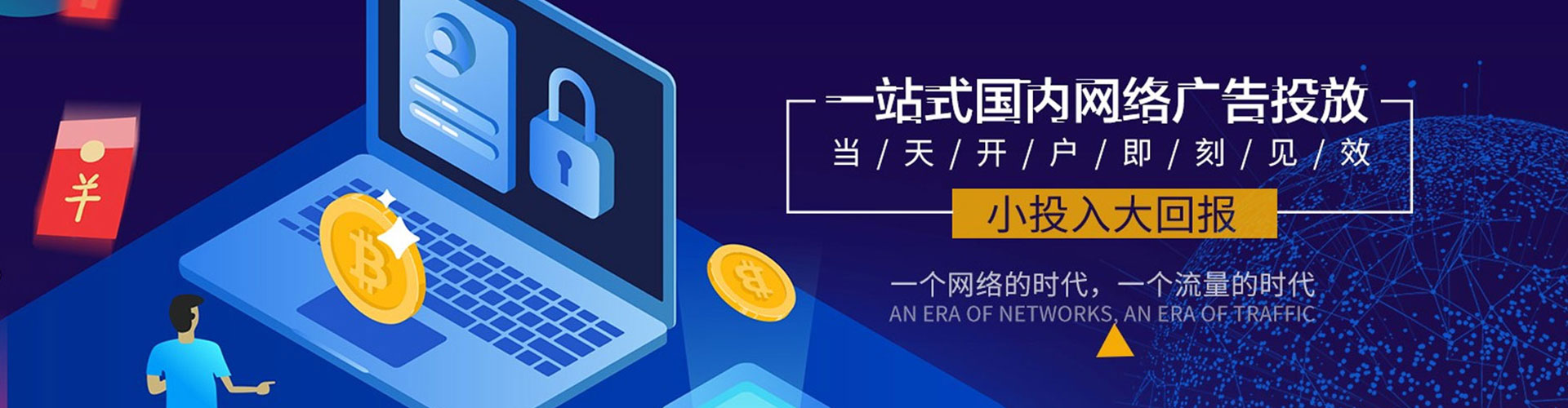 威信百度代理开户